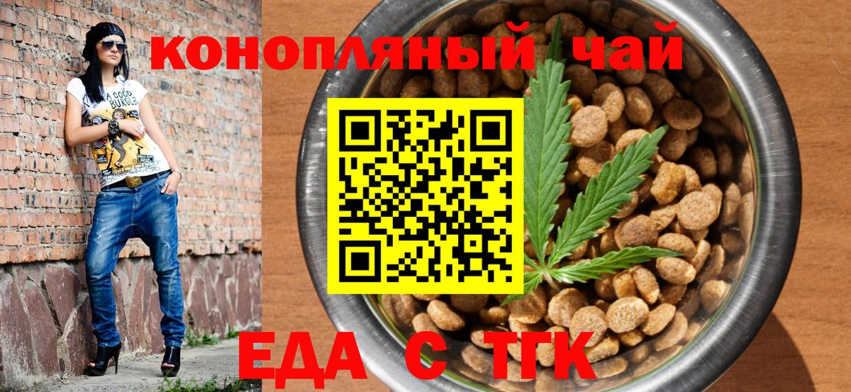 Кудрово  Cannafood марихуана  Вход с VPN 