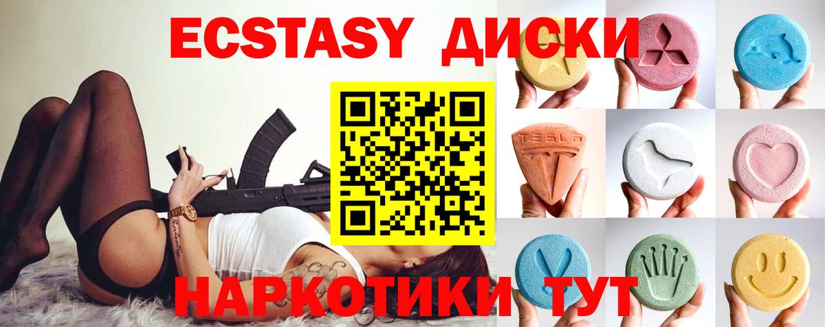 Кудрово  Экстази  где купить наркоту  Экстази TESLA  Вход с VPN 