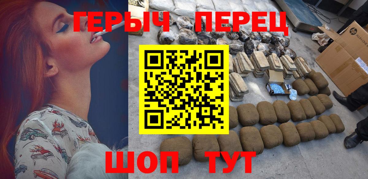 ГЕРОИН хмурый Кудрово