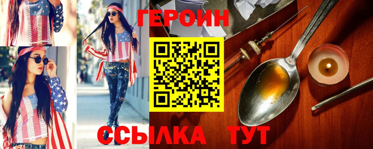 Кудрово  ГЕРОИН хмурый  Вход с VPN 
