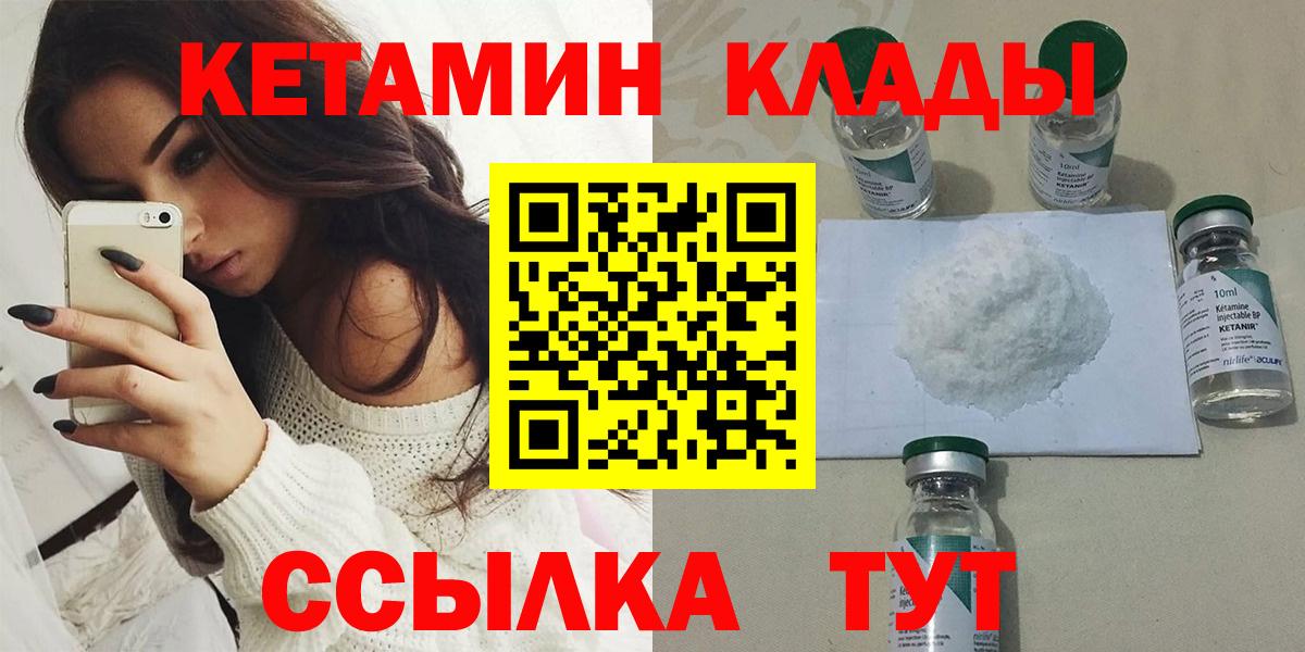 Кетамин ketamine Кудрово