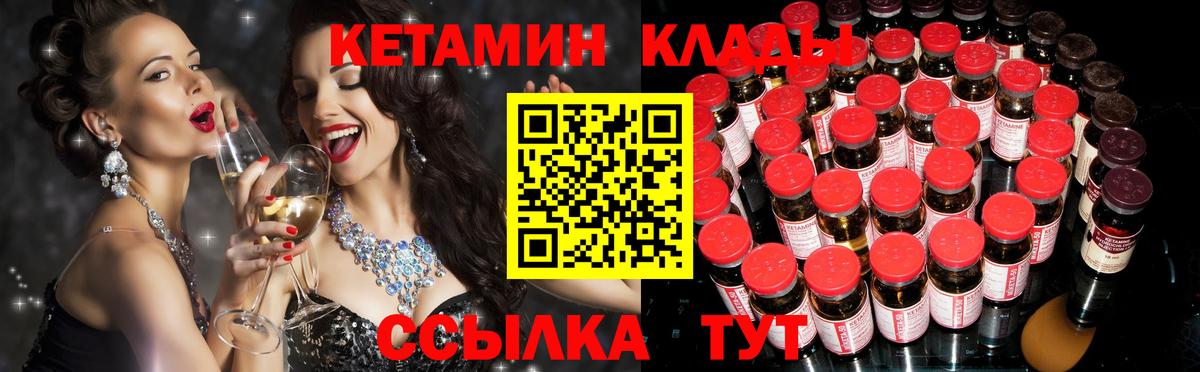 КЕТАМИН ketamine  Кетамин ketamine  Вход с VPN  Кудрово 
