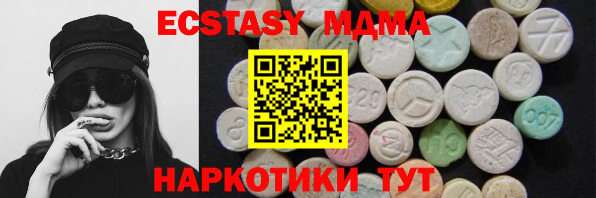 МДМА Molly  Вход с VPN  Кудрово 