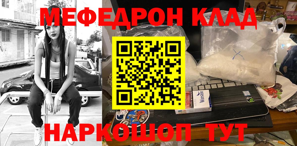 Кудрово  купить наркоту  МЯУ-МЯУ  МЯУ-МЯУ  Меф мяу мяу  Вход с VPN  МЕФ мука 