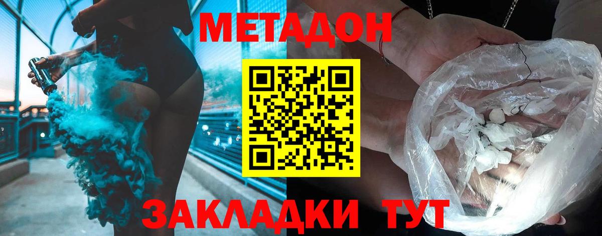 Кудрово  МЕТАДОН белоснежный  Метадон мёд  Вход с VPN 