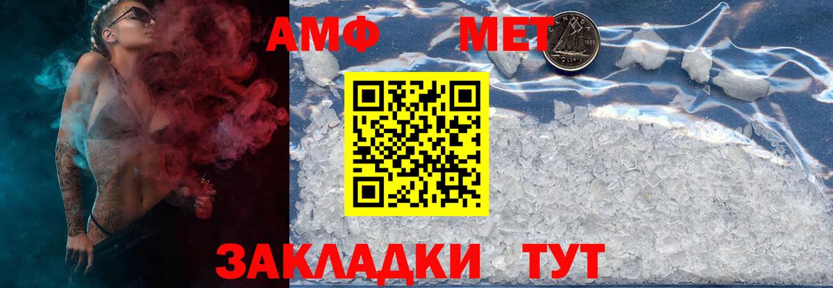 Первитин  МЕТАМФЕТАМИН Декстрометамфетамин 99.9%  Вход с VPN  Кудрово 