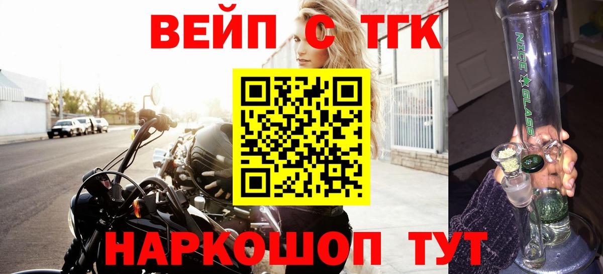 ТГК вейп Кудрово